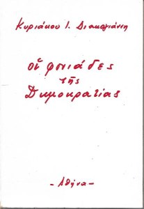 +++¦+++¦+¦+¦0014