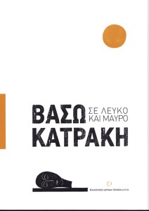 011716_Katraki