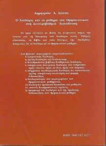 303019savvato0001kommena0013