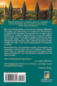 303019savvato0001kommena0075