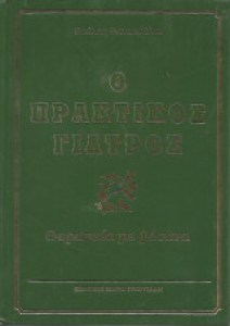 8f784170-68dd-468b-b8f3-9a3ac318bb07