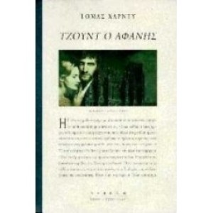 9789602112991-270x270