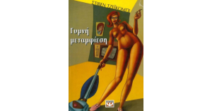 9789602741757-600x315