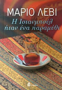 EllinikiMythologiaB14