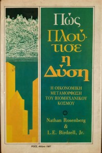 EllinikiMythologiaB16