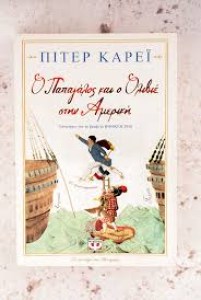 EllinikiMythologiaB187