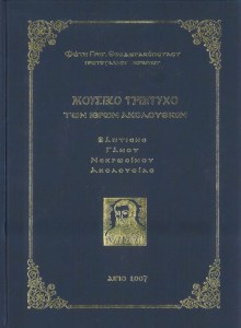 MOYSIKO-TRIPTYXO-500x680