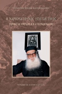 O_Charismatouchos_Ypotaktikos-greek_cover-1362x2048