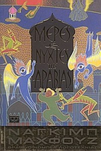 aravias