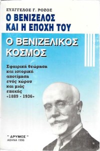 dimitrios10147_300x300