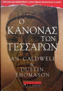 etimologiko-lexiko-kirion-onomaton-33196cover7