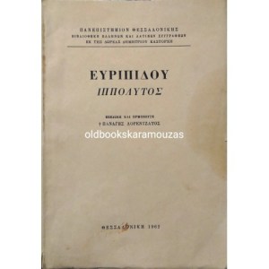 evripidou_ippolytos_lorentzatos-475x475