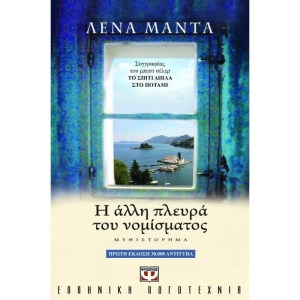 h-allh-pleyra-toy-nomismatos-1000x1000