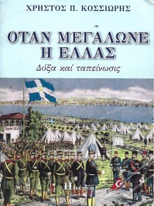 iraklis1908_0037_300x300