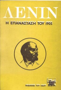lenin1905