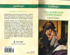 loredana_0038_300x300