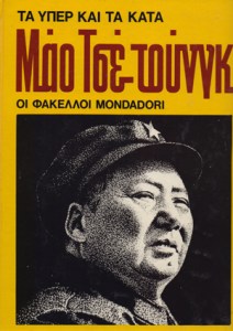 mao