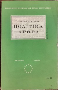 politika-arthra-7651cover