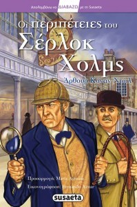 serlokxolms_300x300