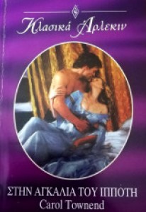 stis-floges-tou-polem_300x3006