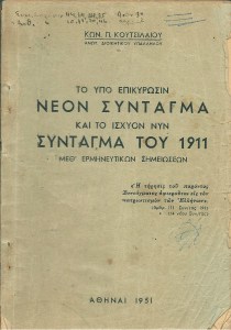 syntagma1911