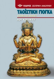 taoistikigiogka_300x300
