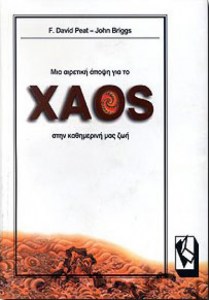 xaos
