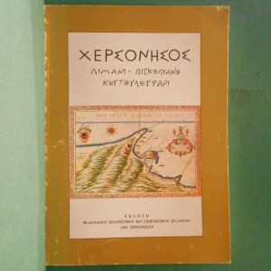 xersonhsospiskopiano