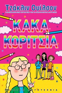 ΔΙΑΘΗΚΗ-2_300x3003