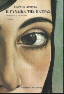 ΔΙΑΘΗΚΗ-2_300x3006