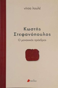 ΔΙΑΘΗΚΗ-2_300x30093