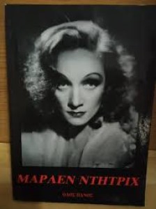 ΔΙΑΘΗΚΗ-2_300x300