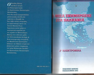 ΘΕΣΣΑΛΟΝΙΚΗ_0015