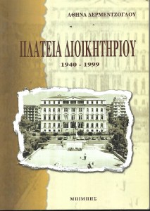 ΜΙΚΟ_0022