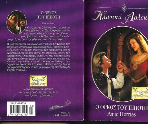 αεροπλανο_0029