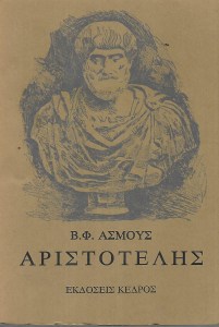 βασιλεια_0006