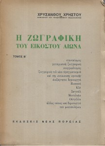 βασιλεια_0007