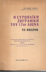 βασιλεια_0008