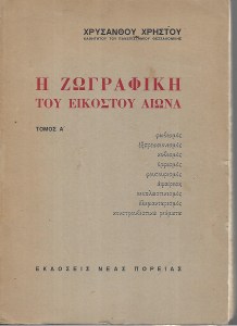 βασιλεια_0010