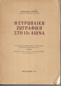 βασιλεια_0012