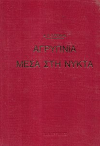 εικοσι-γεναρη_0016