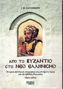 νικου