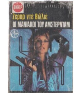 σαλωμη-η-μυστική-511x84853