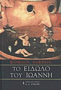 σαλωμη-η-μυστική-511x8486