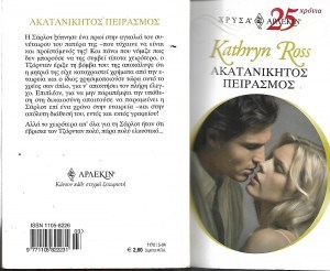 τριτη_0007_300x300