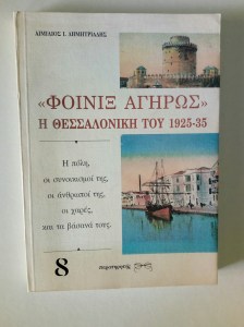φοινιξ