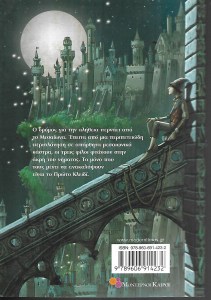 χριστινα_0011