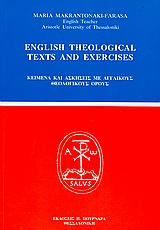 English Theological Texts and Exercises
